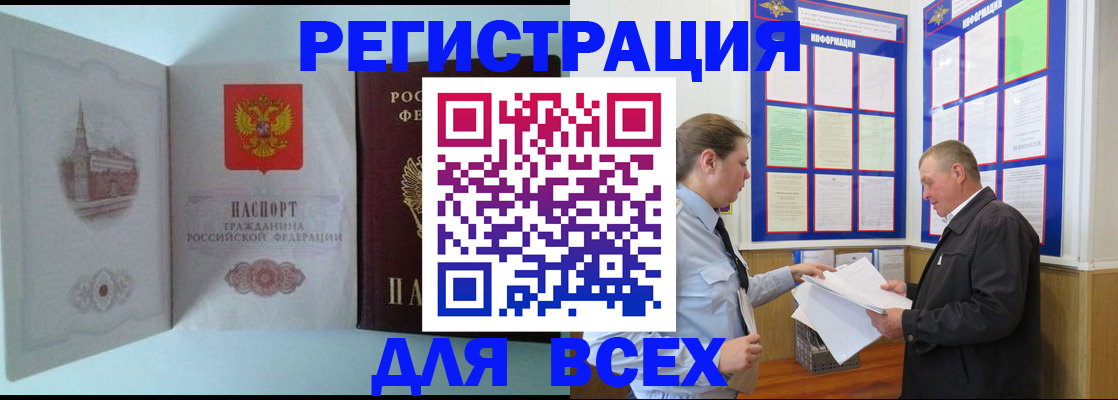 временная регистрация купить в Мензелинске