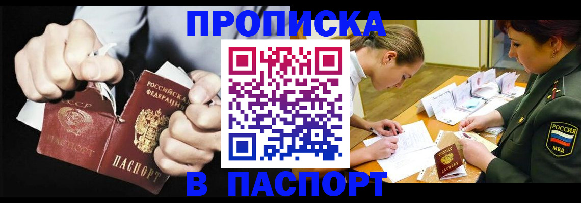 временная регистрация законно в Мензелинске