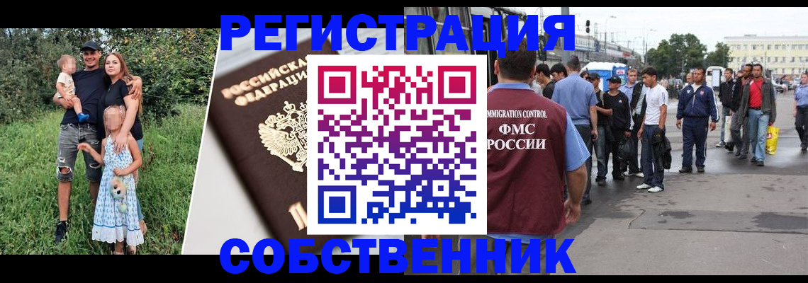 временная регистрация законно в Мензелинске