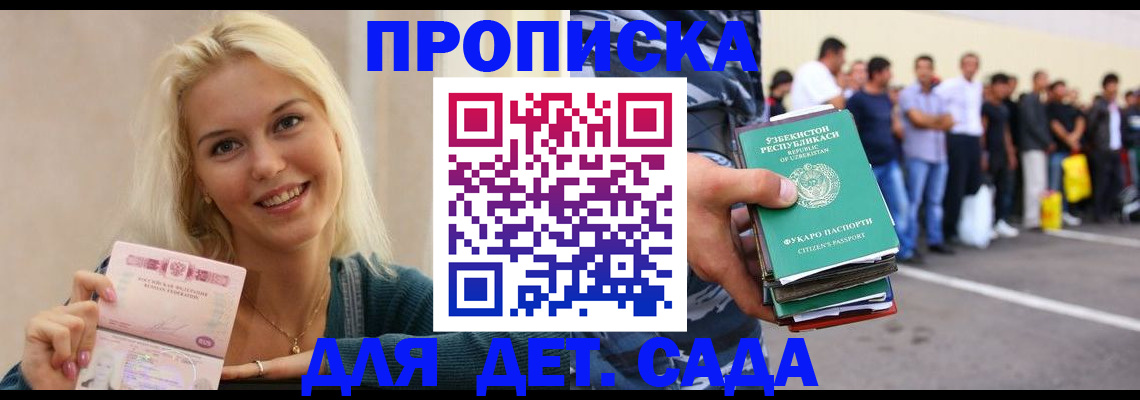 временная регистрация гарантия в Мензелинске