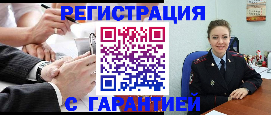 прописка 2025 в Мензелинске