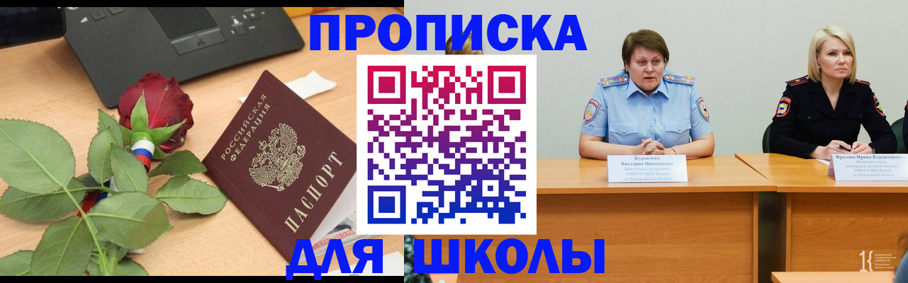 временная регистрация поиск в Мензелинске